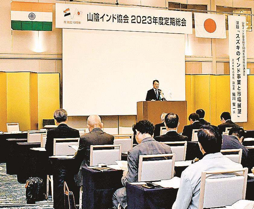 創立１０周年を迎えた山陰インド協会の総会