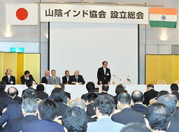 山陰インド協会